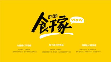 食干家 企業(yè)團(tuán)膳餐飲品牌的系統(tǒng)化構(gòu)建與價(jià)值重塑